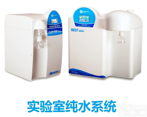 <em>纯水</em>仪/超<em>纯水</em>机/去<em>离子</em>水机/实验室<em>纯水</em>