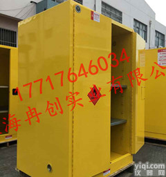 供应北京天津90<em>加仑</em><em>安全柜</em>防火<em>防爆</em>柜