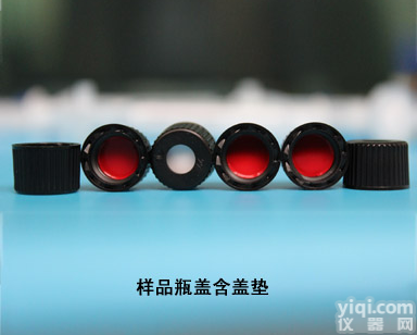 <em>样品</em>瓶盖垫、硅胶/<em>硅橡胶</em>盖垫