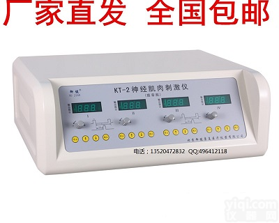 KT-2型神经<em>肌肉</em>刺激仪<em>痉挛</em>肌ZL仪