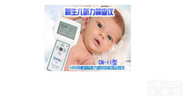 康奈尔<em>听力</em><em>筛查</em>仪-影响<em>听力</em><em>筛查</em>结果的因素