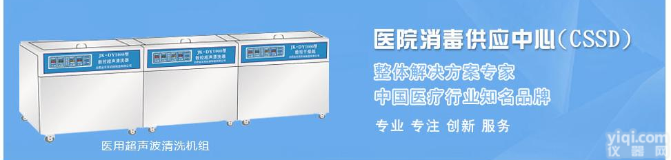 安徽消毒<em>供应室</em>医院新建<em>供应室</em>改造设备