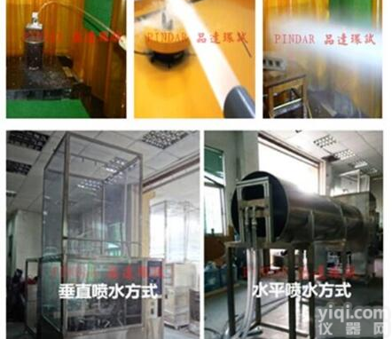 IPX5 IPX6 IPX6K<em>冲水</em><em>试验箱</em> 防水<em>试验箱</em>