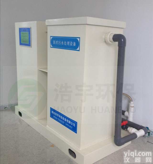 <em>口腔牙科污水处理设备</em>