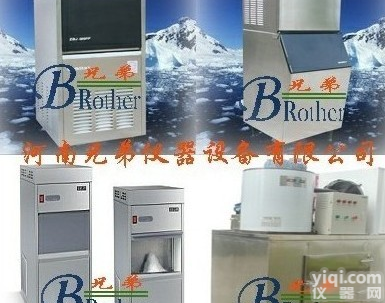 郑州超市<em>制冰机</em> 超市<em>专用</em><em>制冰机</em>