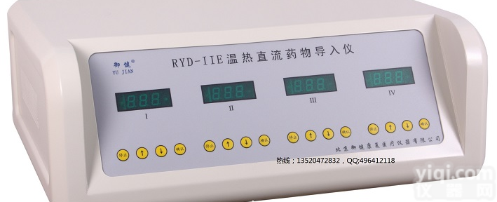 RYD-IIE型<em>温热</em><em>直流</em>药物<em>导入</em>仪