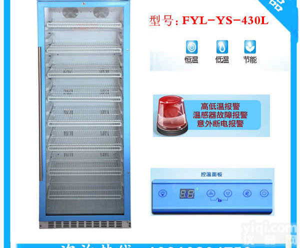 <em>福意联</em>FYL-YS-<em>430</em>L型<em>恒温</em>箱