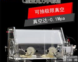 专业生产有机玻璃<em>真空</em><em>手套</em>箱 <em>亚克力</em><em>手套</em>箱