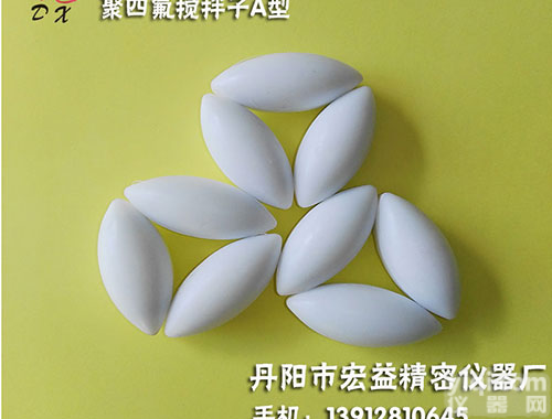 <em>四氟磁力搅拌子</em>,高温磁力搅拌子