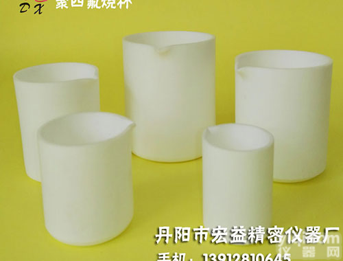 <em>聚四氟</em>乙烯<em>烧杯</em>,<em>聚四氟</em><em>烧杯</em>