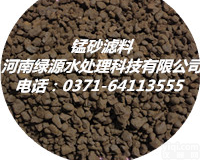 水处理专家<em>绿源</em>锰砂 实在锰砂<em>滤料</em>
