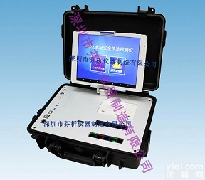 便携式(<em>手提式</em>)食品<em>安全</em>综合分析系统