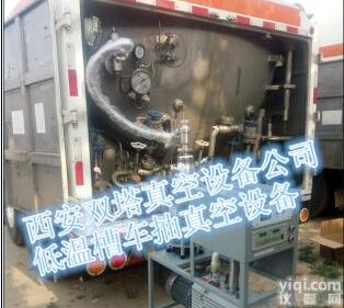 50立方<em>槽车</em>抽<em>真空设备</em> 真空度高；价格优惠