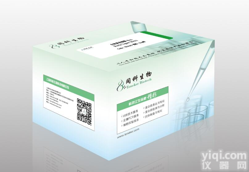 <em>生物素连接酶BirA</em>价格,同科生物厂家直销