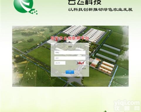 智能农业物<em>联网</em><em>监控系统</em>  云飞农业物<em>联网</em>