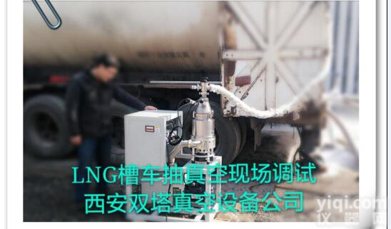 lng<em>储罐</em>抽<em>真空</em>设备，设备价格优惠