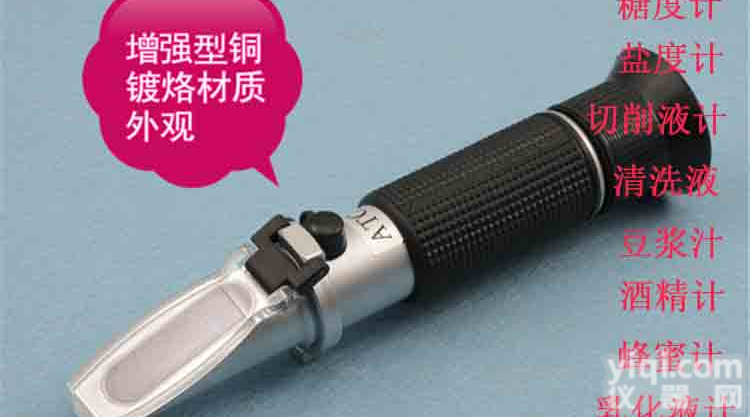 手持<em>折光仪</em><em>盐度计</em>LH-Y28:0-28% 盐分测盐仪