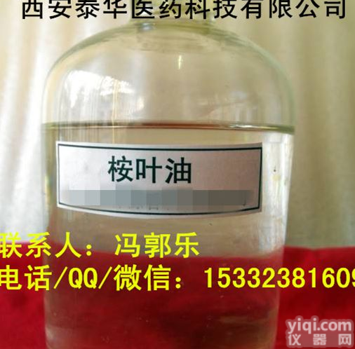 YY级<em>桉叶油</em> 医药辅料级 符合<em>药典</em>标准