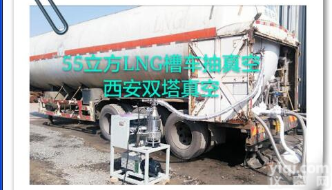 中集 安瑞科LNG<em>槽车</em>抽<em>真空</em>，<em>真空</em>度高