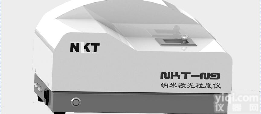 海鑫瑞<em>NKT-N9光子相关纳米粒度仪</em>