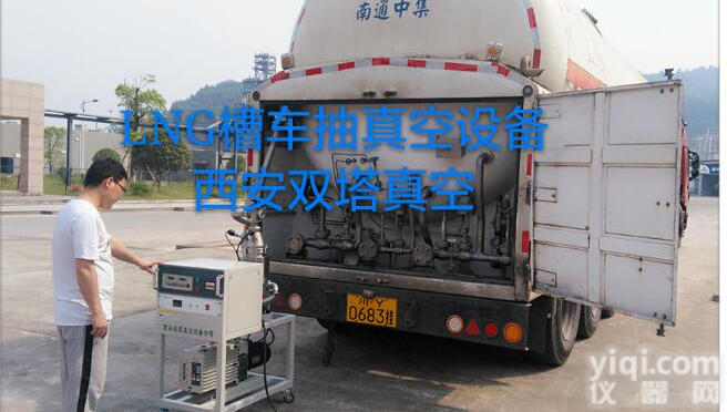 LNG<em>储罐</em>抽真空<em>厂家</em>、LNG<em>储罐</em>补抽真空<em>厂家</em>