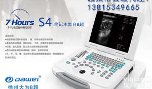 大为宠物猫狗B超<em>牲畜</em><em>家禽</em>B超多少钱