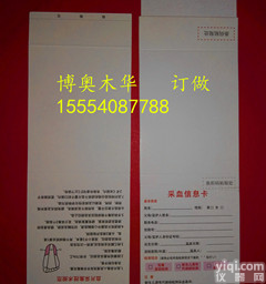 四环三折型 新生儿采血卡 <em>样品</em><em>采集卡</em>