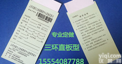 三环直板型 采血卡 <em>样品</em><em>采集卡</em>