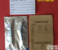 双环采血卡 <em>样品</em><em>采集卡</em> 套装