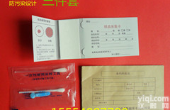三环防污染型采血卡 <em>样品</em><em>采集卡</em>
