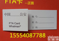 单环 <em>FTA</em>卡 刑事技术专用 样品采集卡