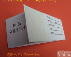单环采血卡 <em>样品</em><em>采集卡</em> DNA专用