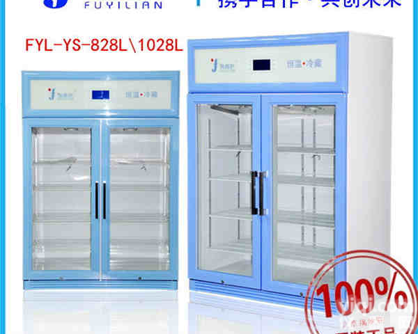 双门<em>医用</em><em>冷藏柜</em>|双门<em>医用</em>冰箱