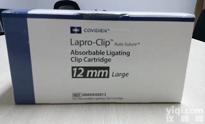 柯惠Covidien可<em>吸收</em>生物夹<em>8886848813</em>