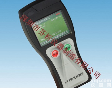 <em>手持式</em>细菌<em>检测仪</em>/表面<em>洁净度</em>快速<em>检测仪</em>