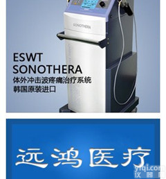 <em>便携式</em>便宜的体外<em>冲击波</em>