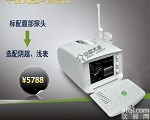 <em>便携式</em>超声<em>诊断仪</em>手提式b超黑白B超