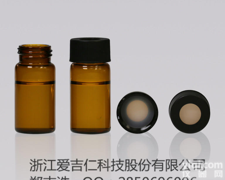 20ml<em>样品</em>瓶<em>透明</em>存储瓶进口品质进样瓶