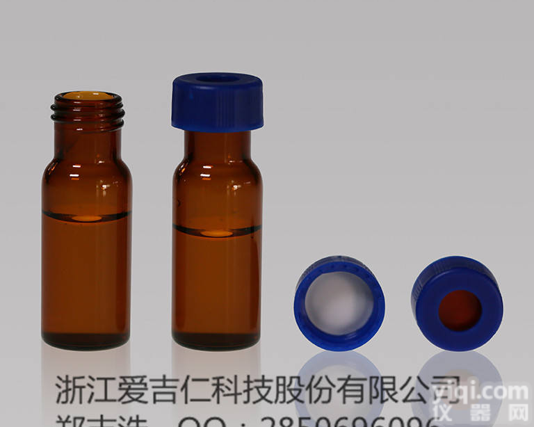 <em>样品</em>瓶2ml 9mm<em>琥珀色</em>瓶自动进样瓶
