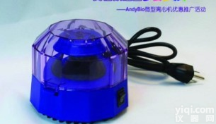 <em>andybio迷你离心机</em>