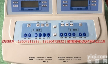 <em>北京</em>华医HY-D03B型电脑<em>中频</em>药物<em>导入</em>ZL仪