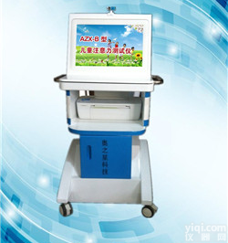 奥之星<em>儿童注意力测试训练仪</em>