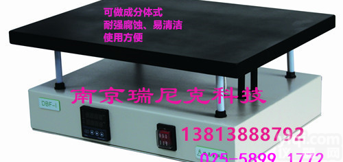 DBF系类防腐<em>电热板</em>湿法<em>消解</em>的样品前处理