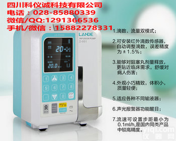 <em>输液泵</em>医用<em>输液泵</em>智能<em>输液泵</em>单通道注射泵