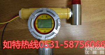 <em>加气站</em>LNG液化<em>天然气</em><em>报警器</em>