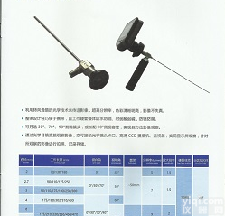 CEVG<em>光学</em><em>硬管</em>内窥镜