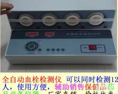 LMK-12型全自动<em>血栓</em><em>检测仪</em><em>血栓</em>试管厂家