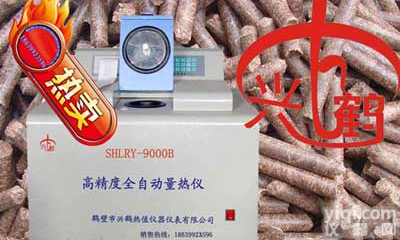 生物<em>质木</em>屑<em>颗粒</em>发热量测试燃料<em>热值</em>检测仪器