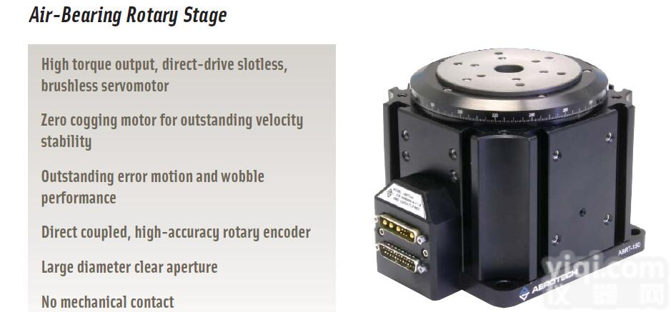 <em>Aerotech 超高精密气浮转台 ABRT</em>
