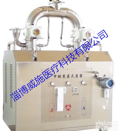 <em>甲醛</em>空间<em>灭菌器</em>/<em>灭菌器</em>/<em>甲醛</em><em>灭菌器</em>